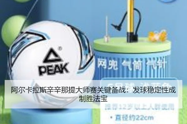 a-er-ka-la-si-xin-xin-na-ti-da-shi-sai-guan-jian-bei-zhan-fa-qiu-wen-ding-xing-cheng-zhi-sheng-fa-bao-2-652.jpg