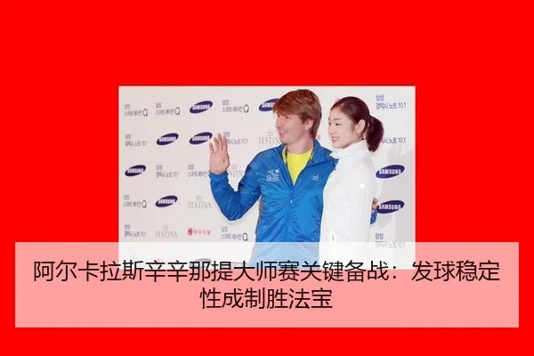 a-er-ka-la-si-xin-xin-na-ti-da-shi-sai-guan-jian-bei-zhan-fa-qiu-wen-ding-xing-cheng-zhi-sheng-fa-bao-3-572.jpg